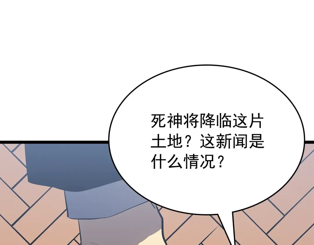 第179话 留下来的理由 第95页