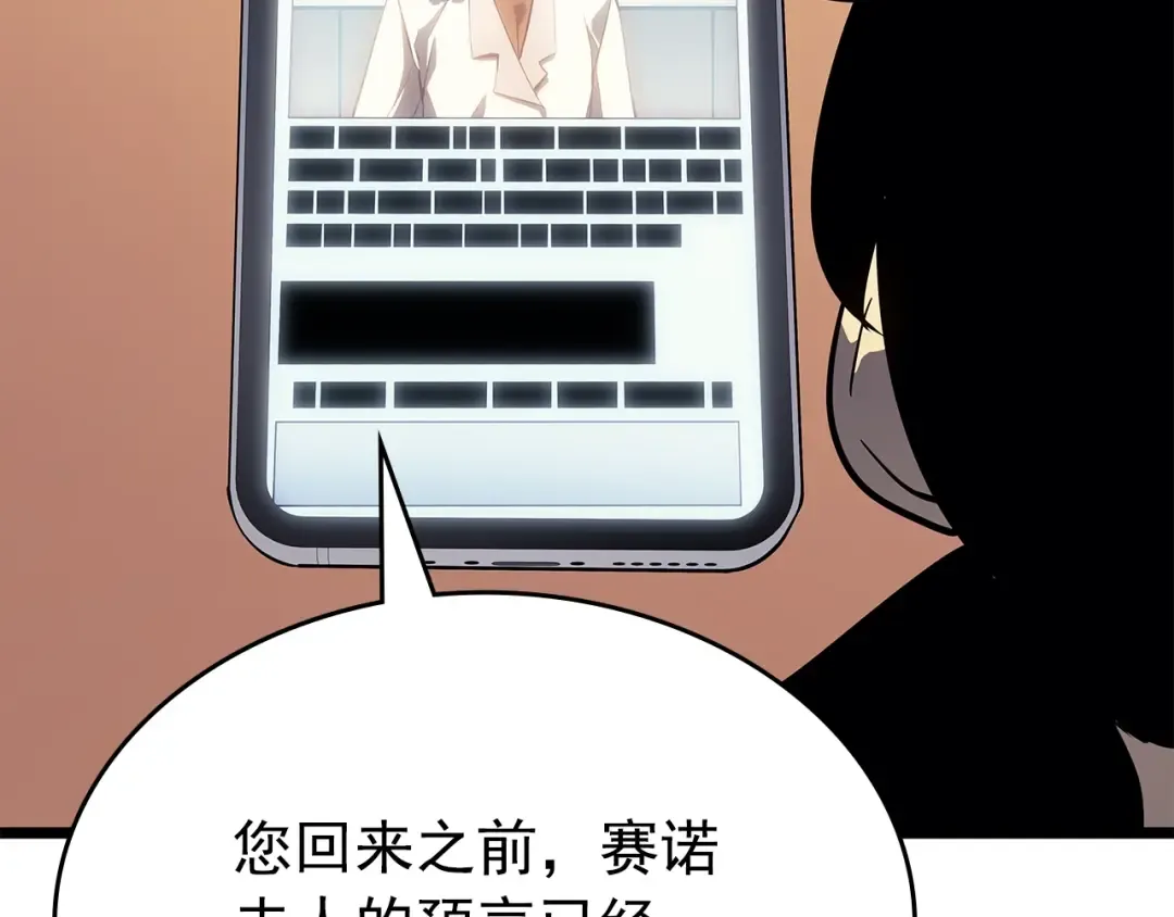 第179话 留下来的理由 第97页