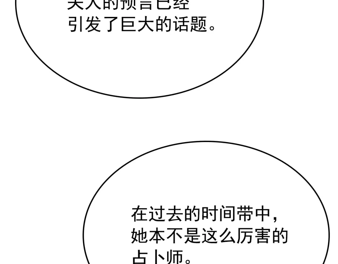 第179话 留下来的理由 第98页