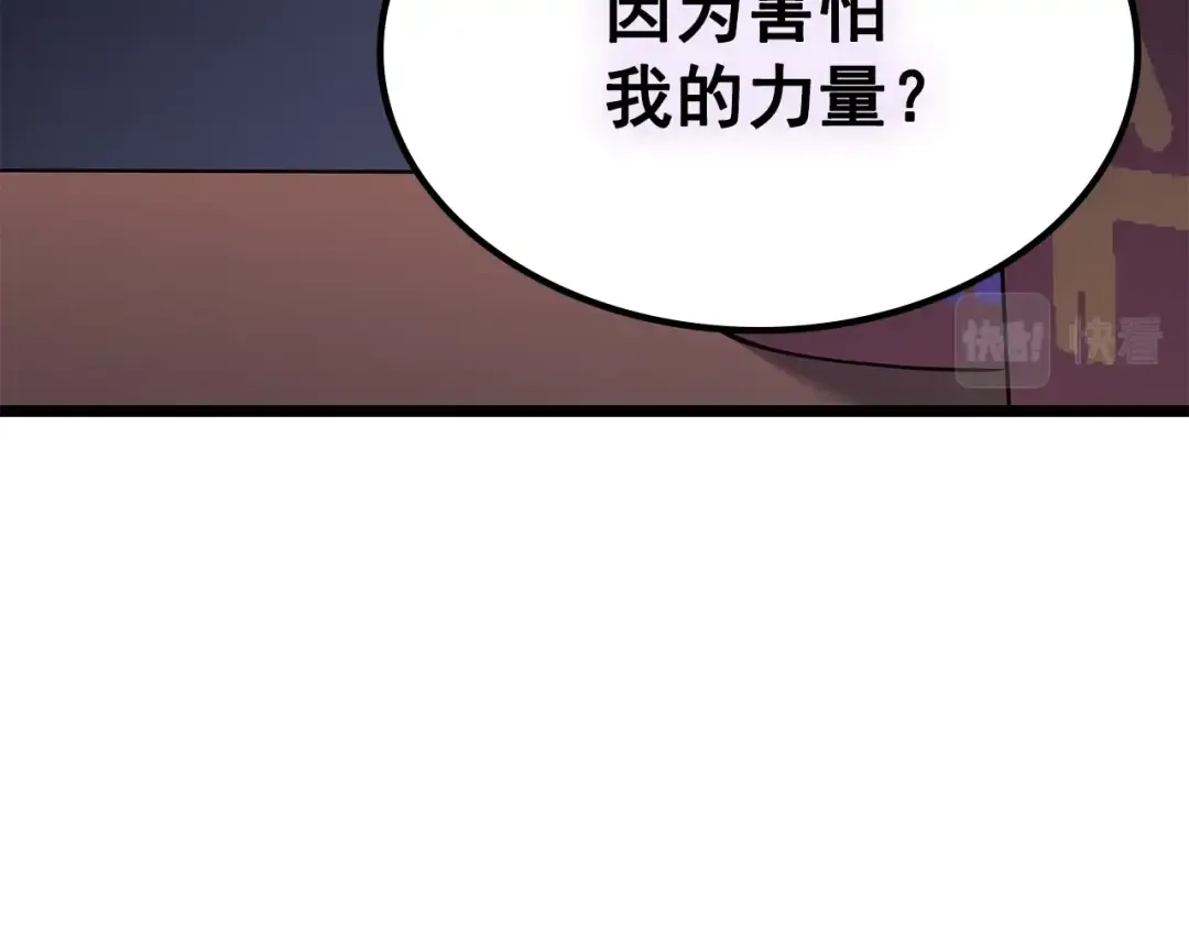 第179话 留下来的理由 第90页