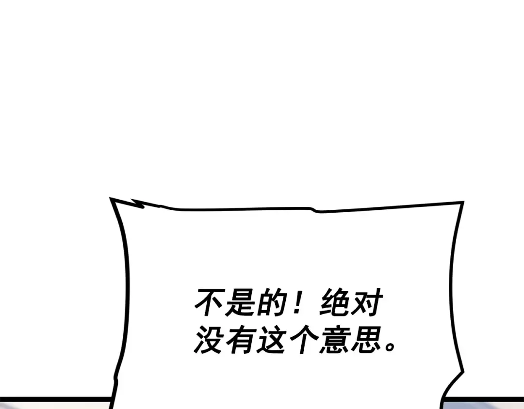 第179话 留下来的理由 第91页