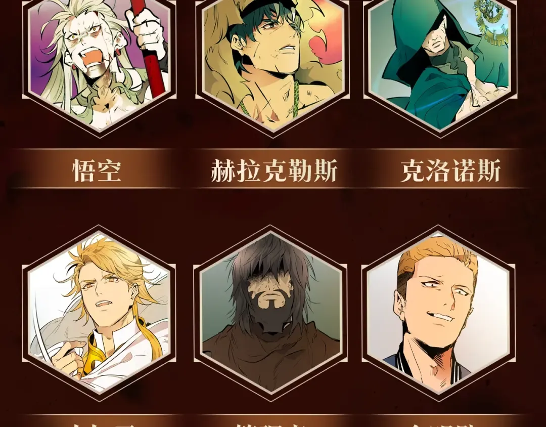 《与神一同升级》即将上线！ 第7页