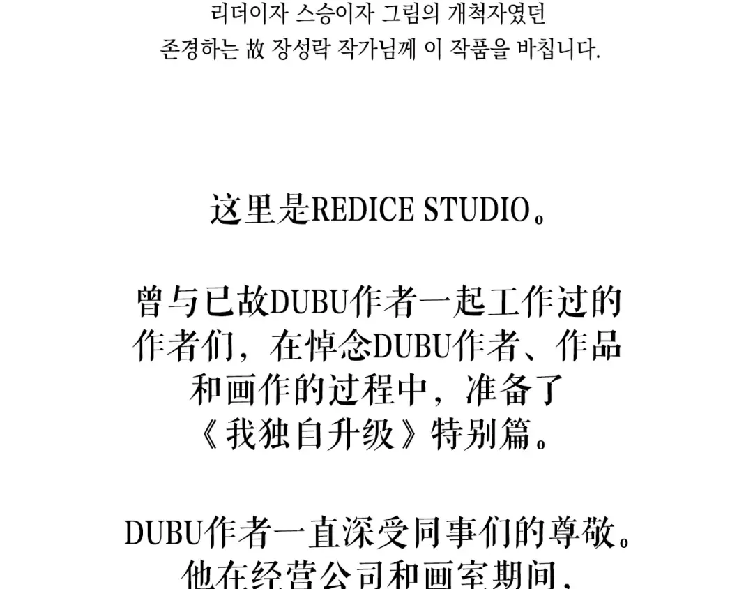 特别篇预告 第10页
