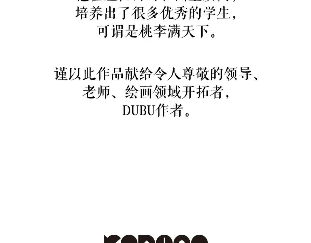 特别篇预告 第11页