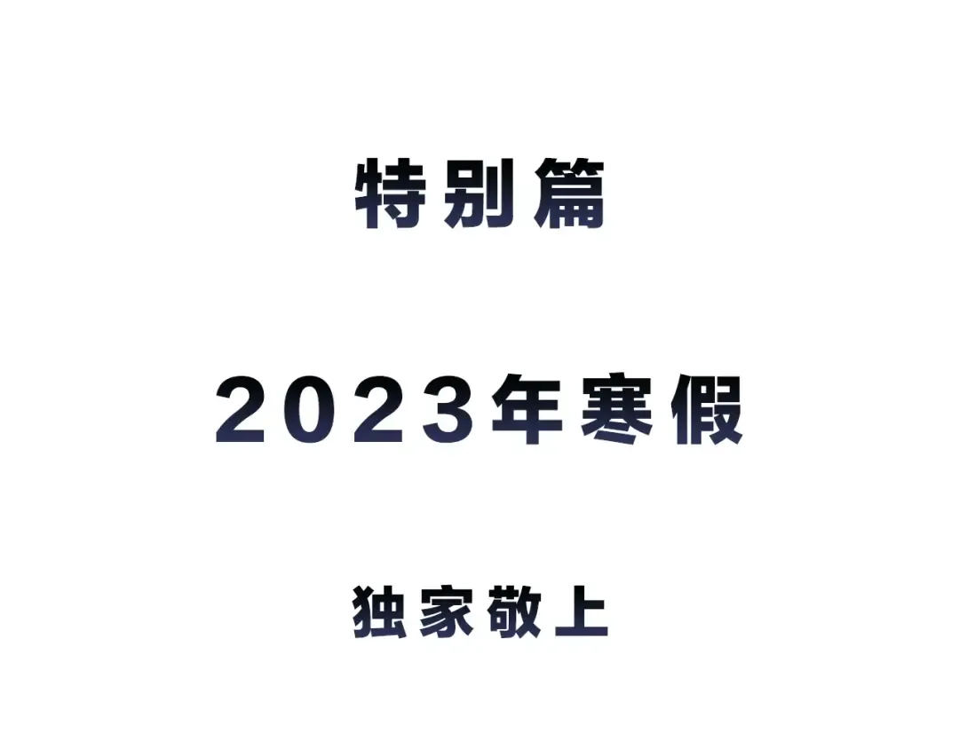 特别篇预告 第4页