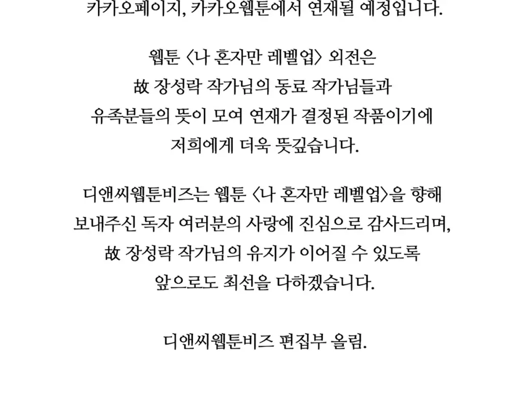 特别篇预告 第6页