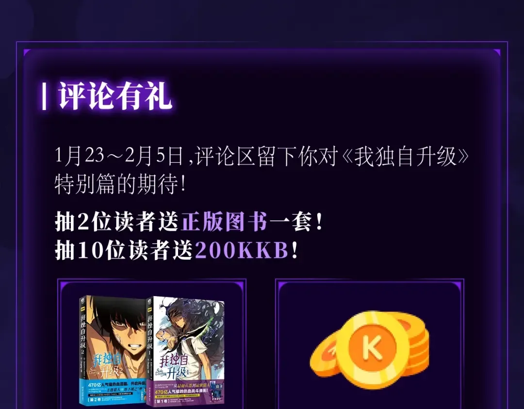 特别篇预热福利狂送中 第11页