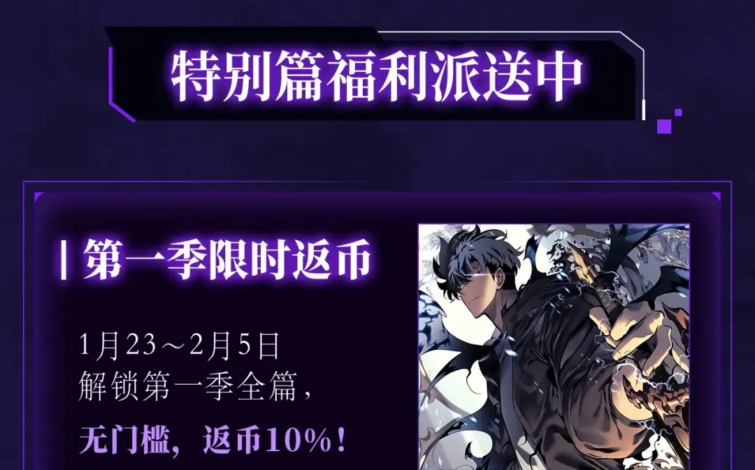 特别篇预热福利狂送中 第9页