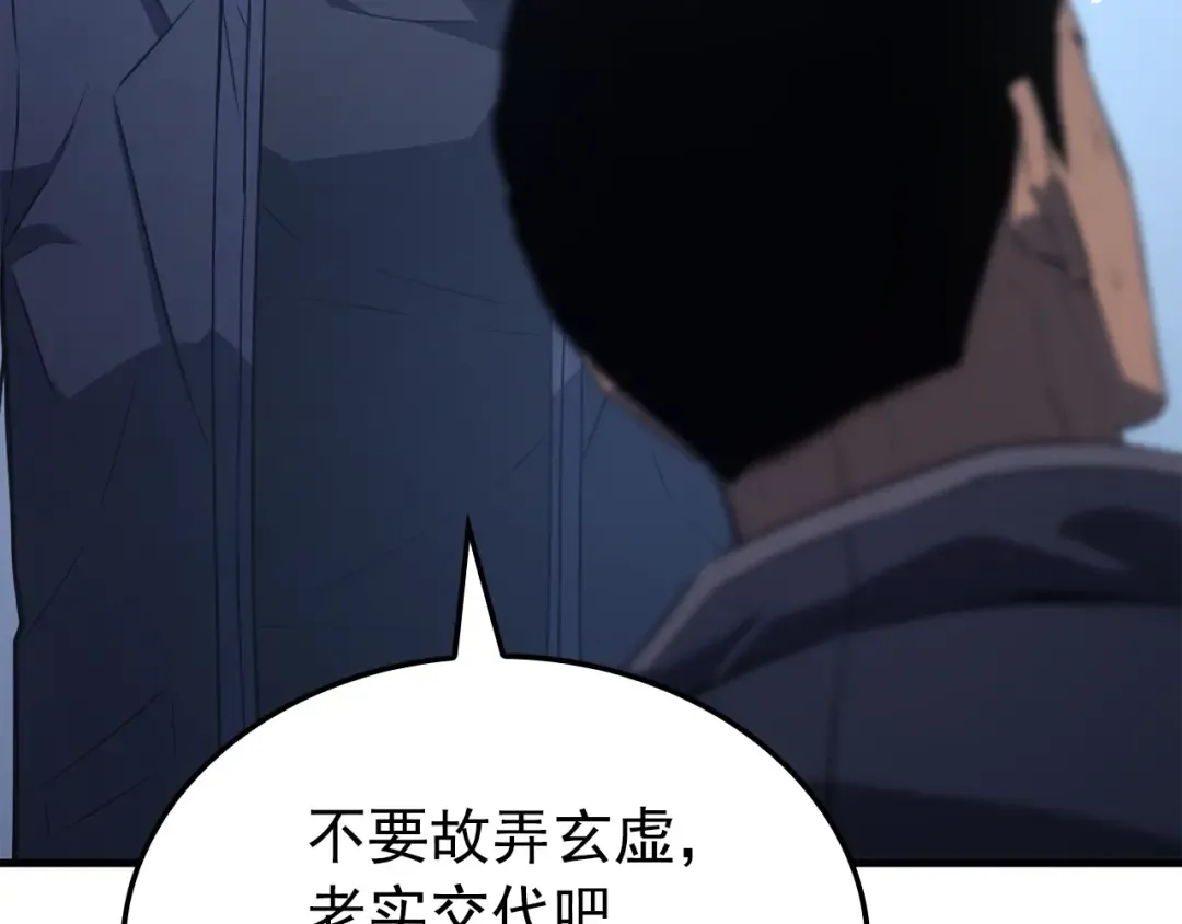 特别篇第1话 自首的犯罪者 第141页