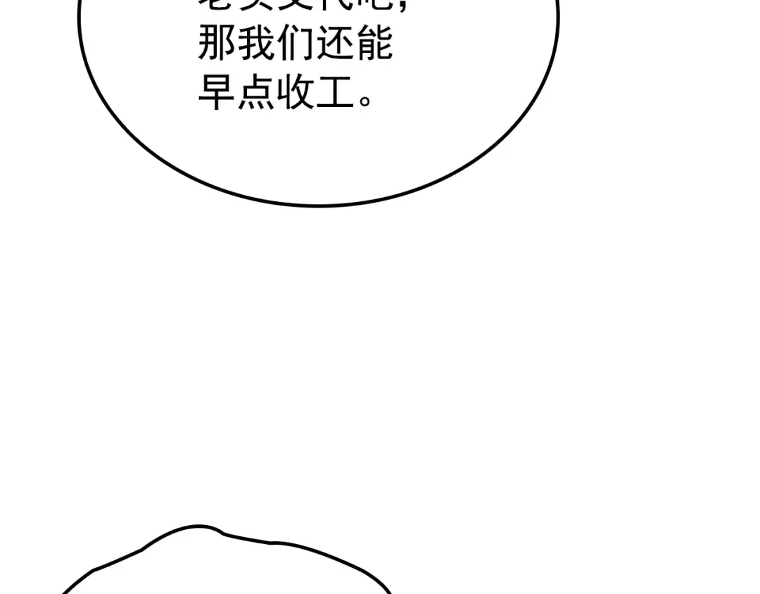 特别篇第1话 自首的犯罪者 第142页