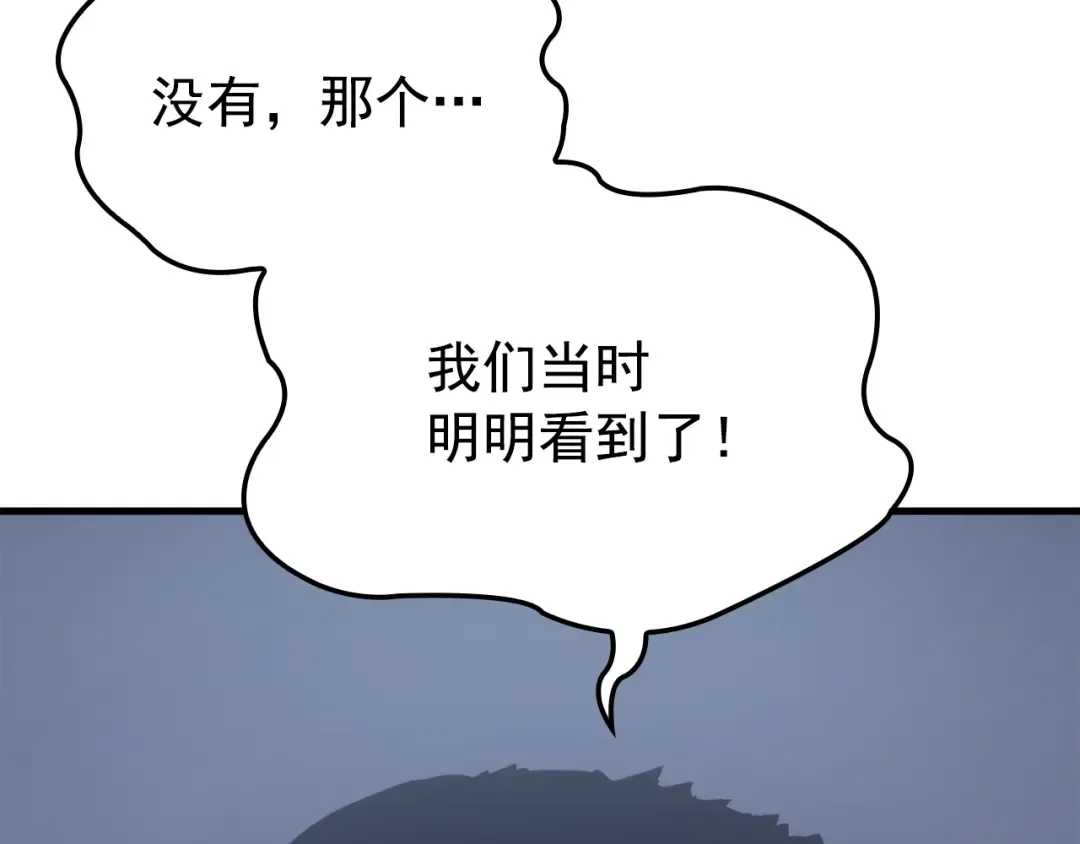 特别篇第1话 自首的犯罪者 第143页