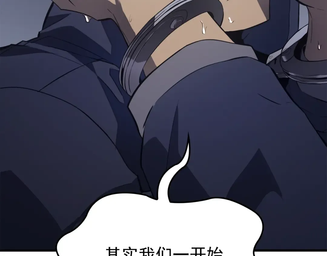特别篇第1话 自首的犯罪者 第145页