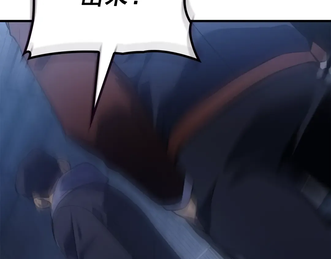 特别篇第1话 自首的犯罪者 第150页