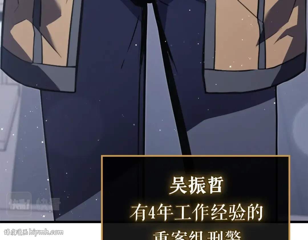 特别篇第1话 自首的犯罪者 第16页