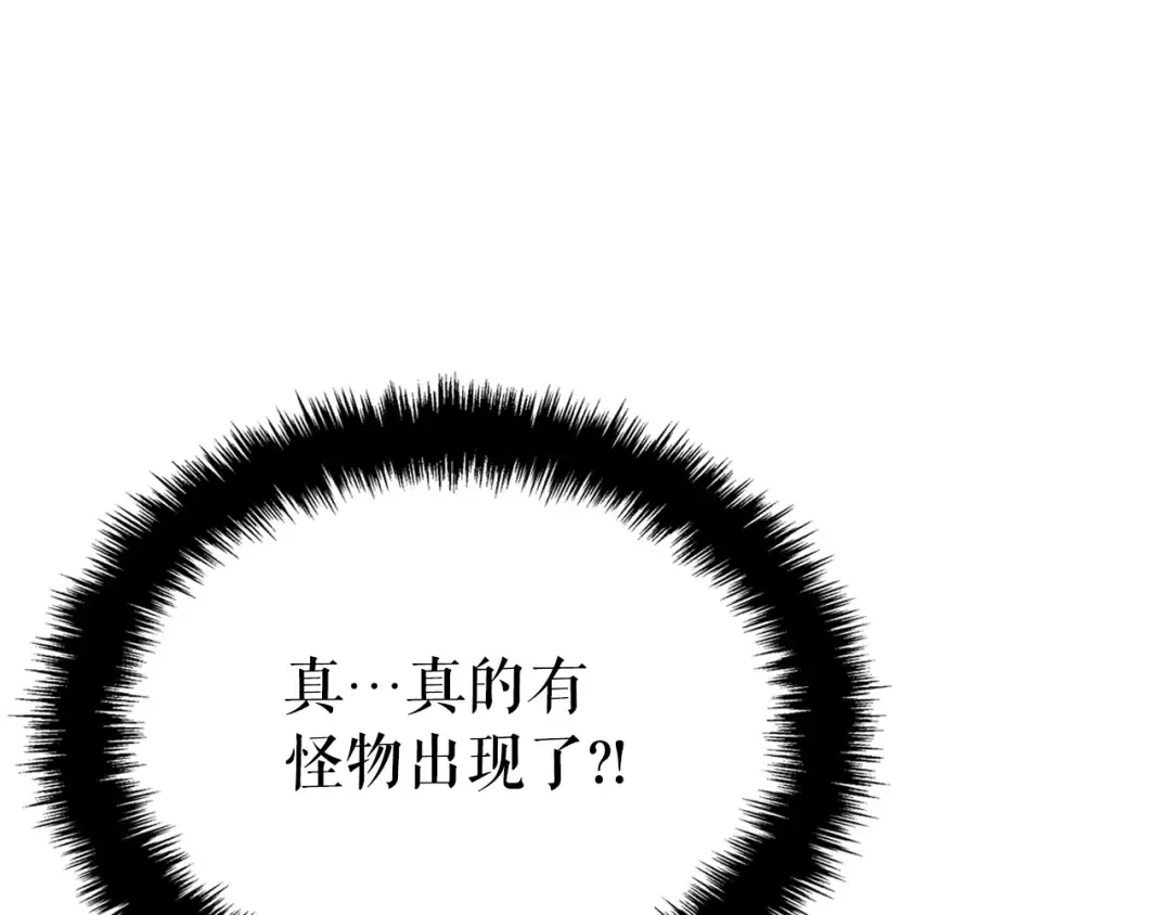 特别篇第1话 自首的犯罪者 第182页