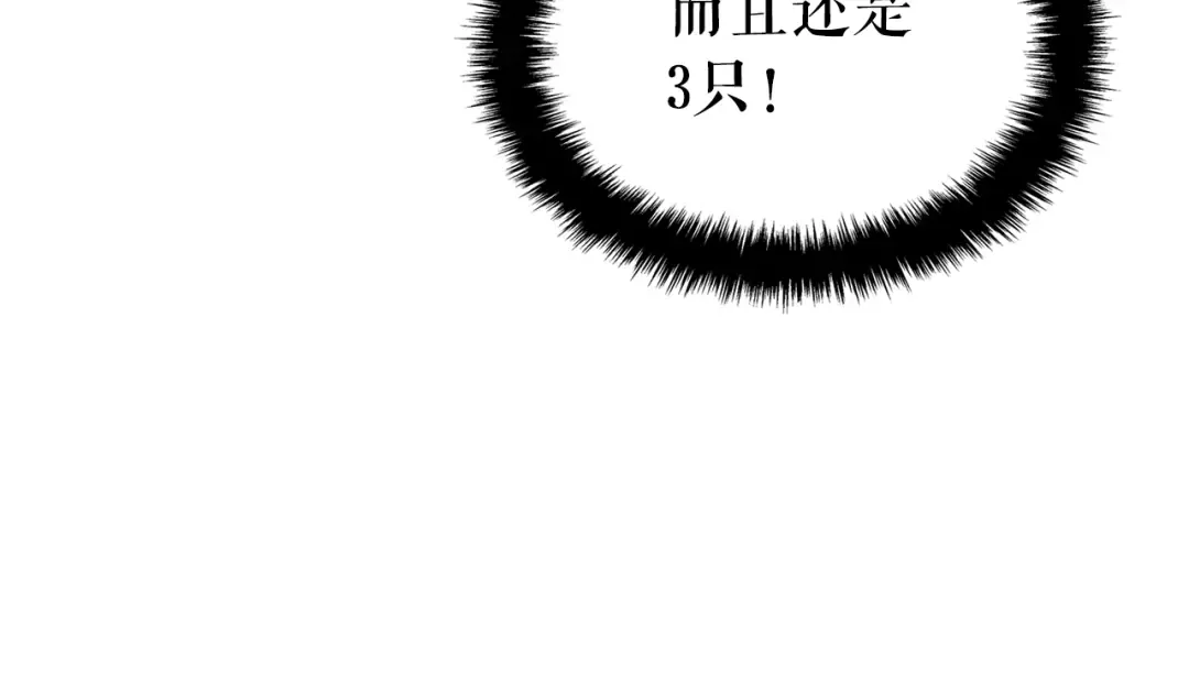 特别篇第1话 自首的犯罪者 第185页