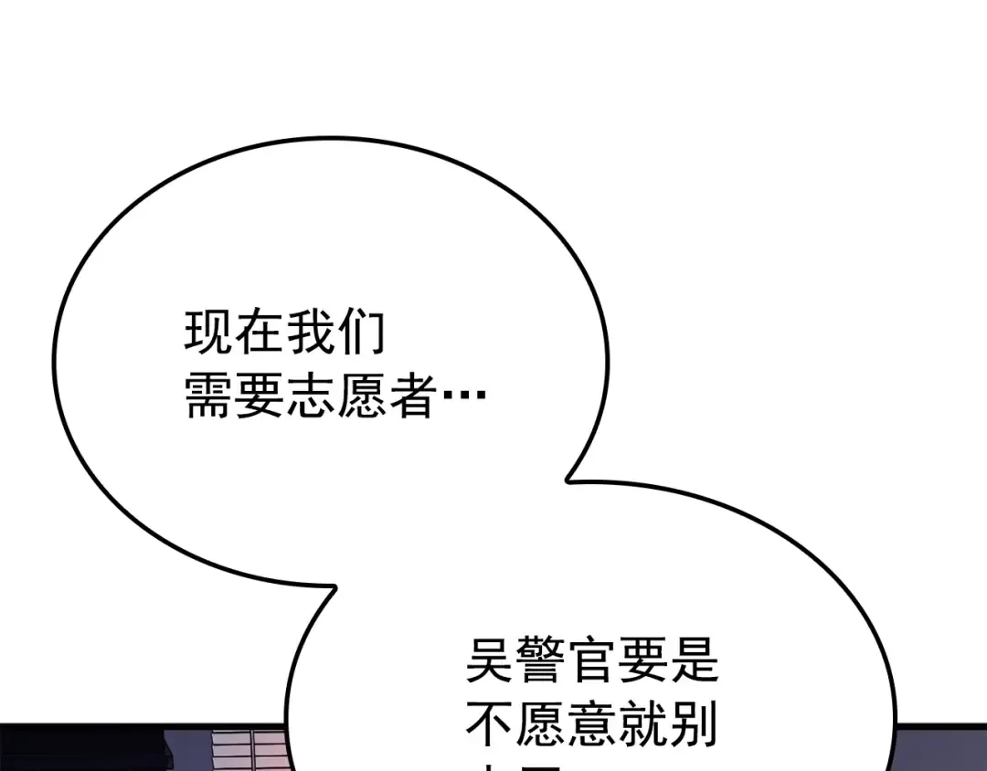 特别篇第1话 自首的犯罪者 第100页