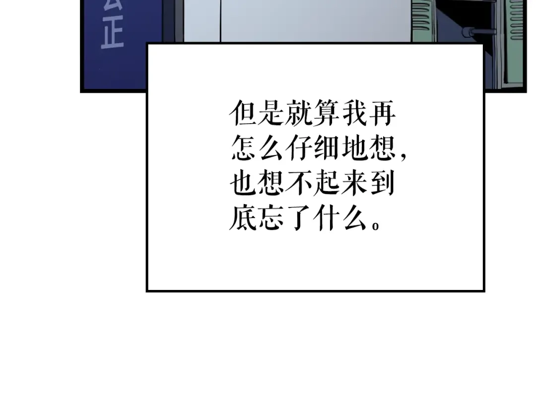 特别篇第1话 自首的犯罪者 第10页