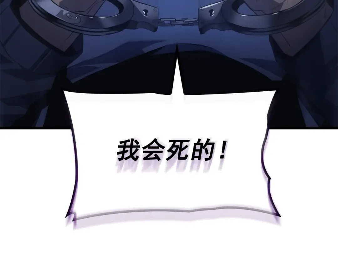 特别篇第1话 自首的犯罪者 第110页