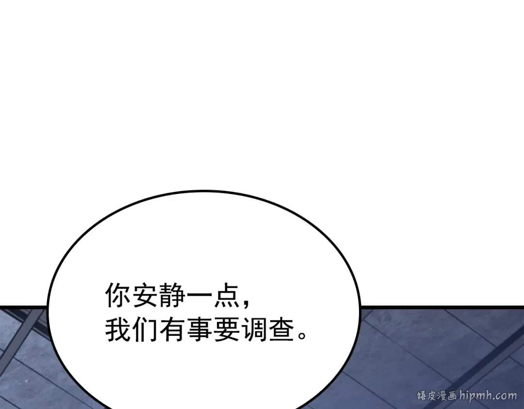 特别篇第1话 自首的犯罪者 第112页