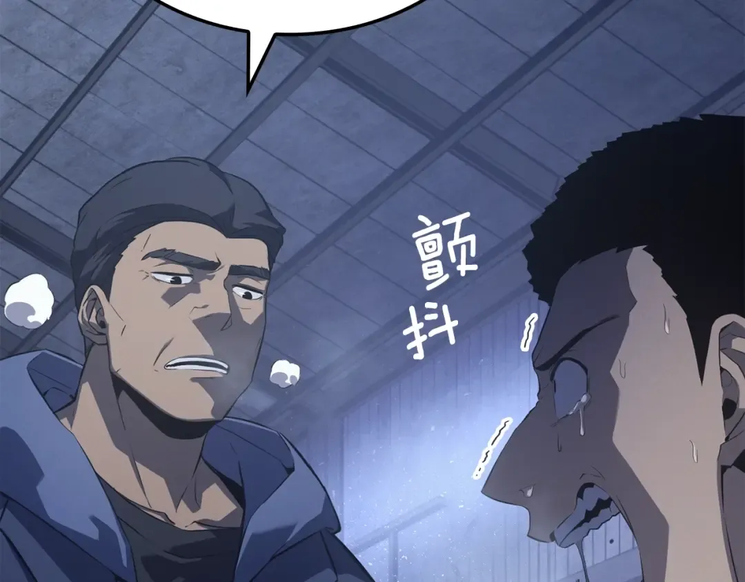 特别篇第1话 自首的犯罪者 第113页