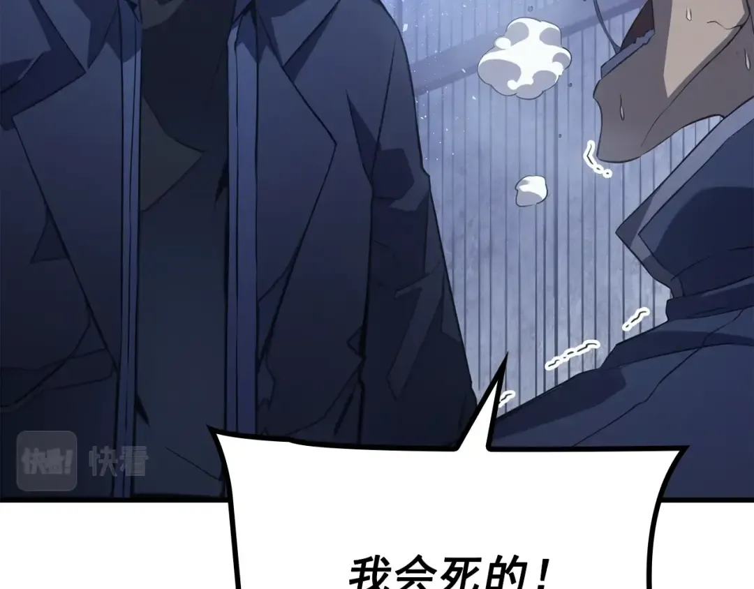 特别篇第1话 自首的犯罪者 第114页