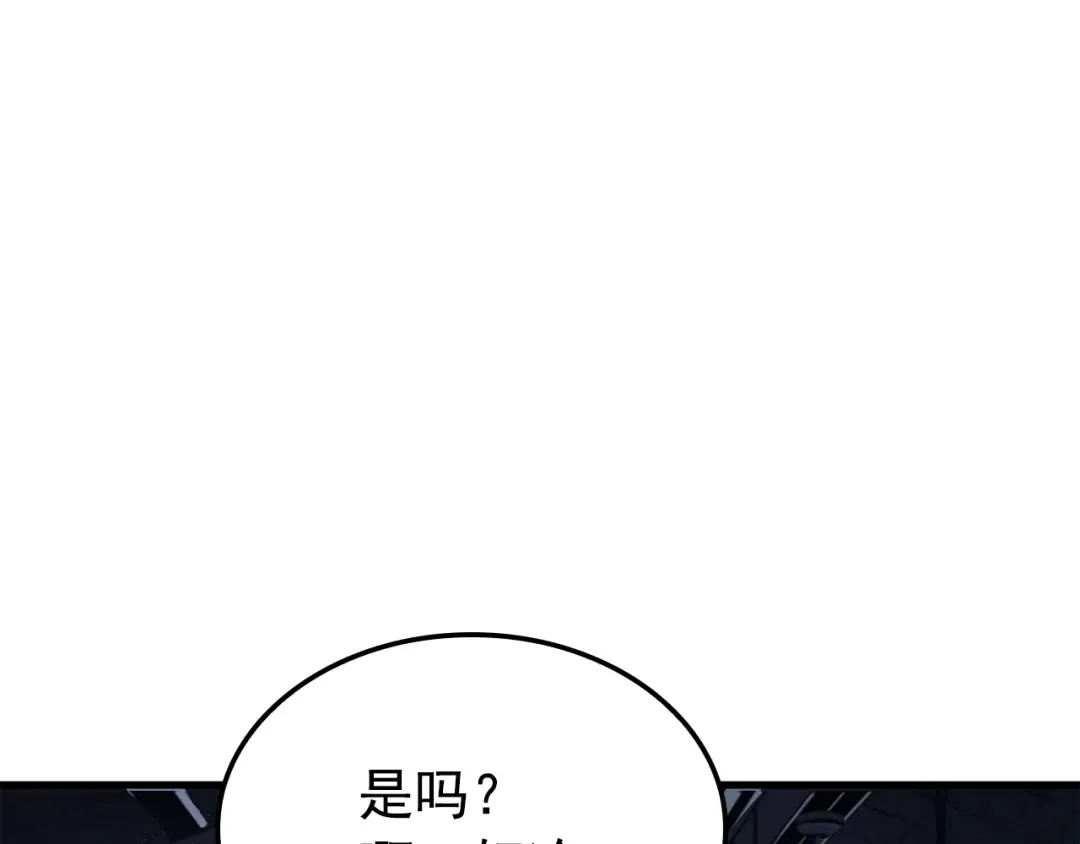 特别篇第1话 自首的犯罪者 第119页