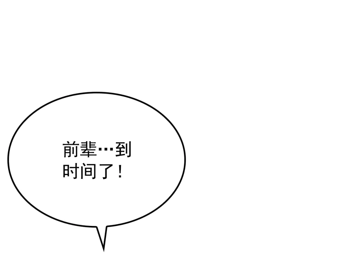 特别篇第1话 自首的犯罪者 第127页