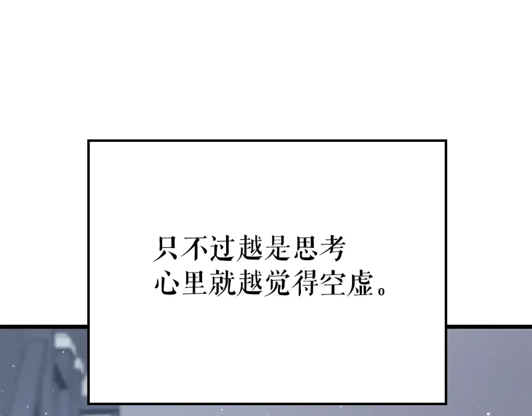 特别篇第1话 自首的犯罪者 第12页