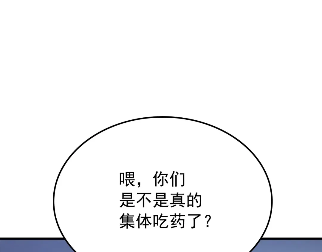 特别篇第1话 自首的犯罪者 第139页