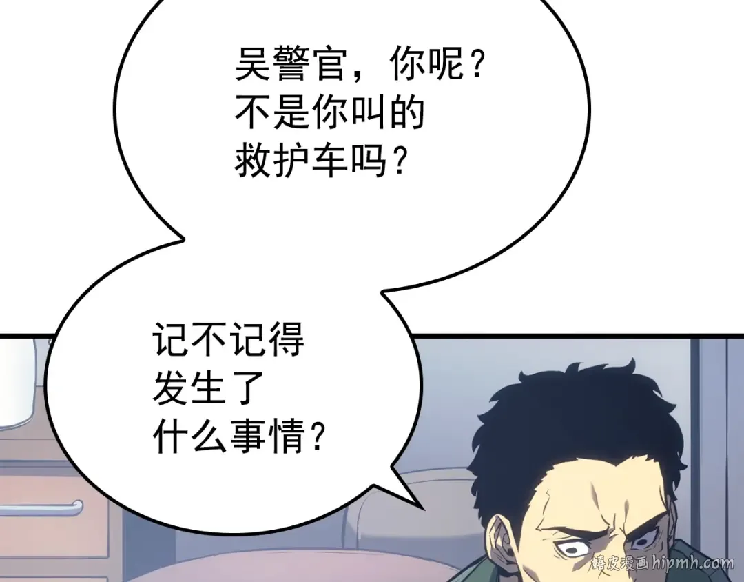特别篇第1话 自首的犯罪者 第240页