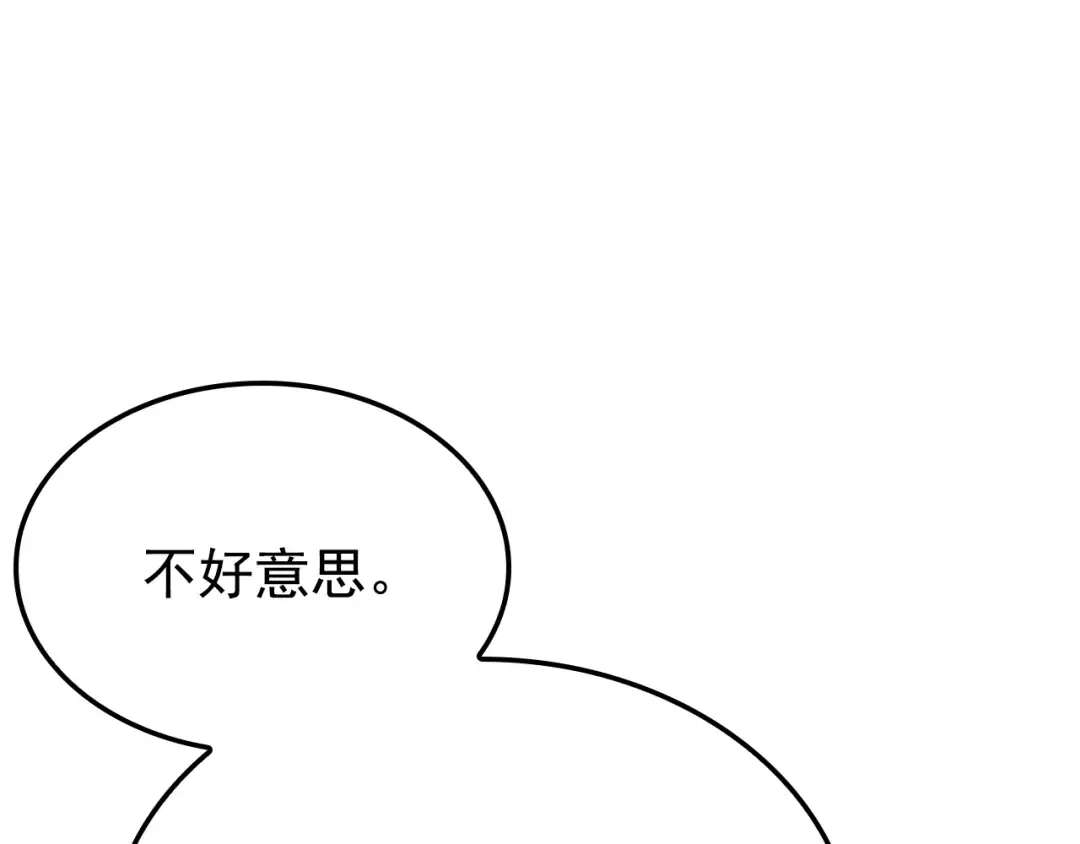 特别篇第1话 自首的犯罪者 第243页
