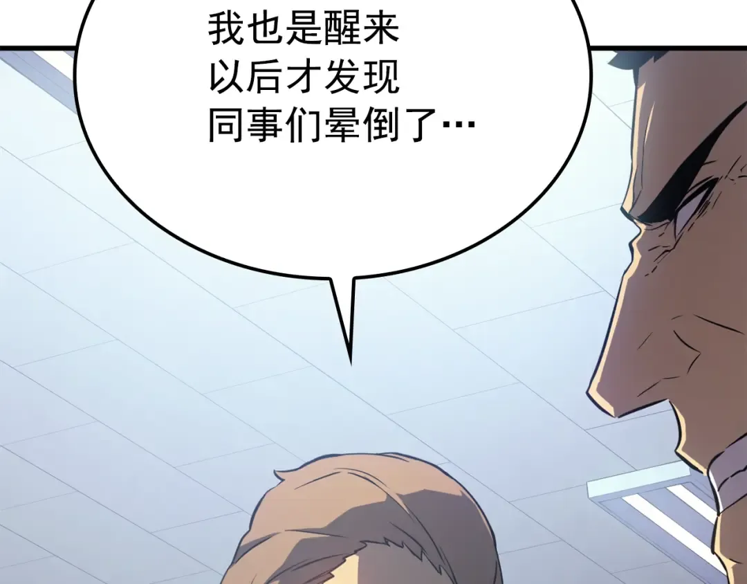 特别篇第1话 自首的犯罪者 第244页