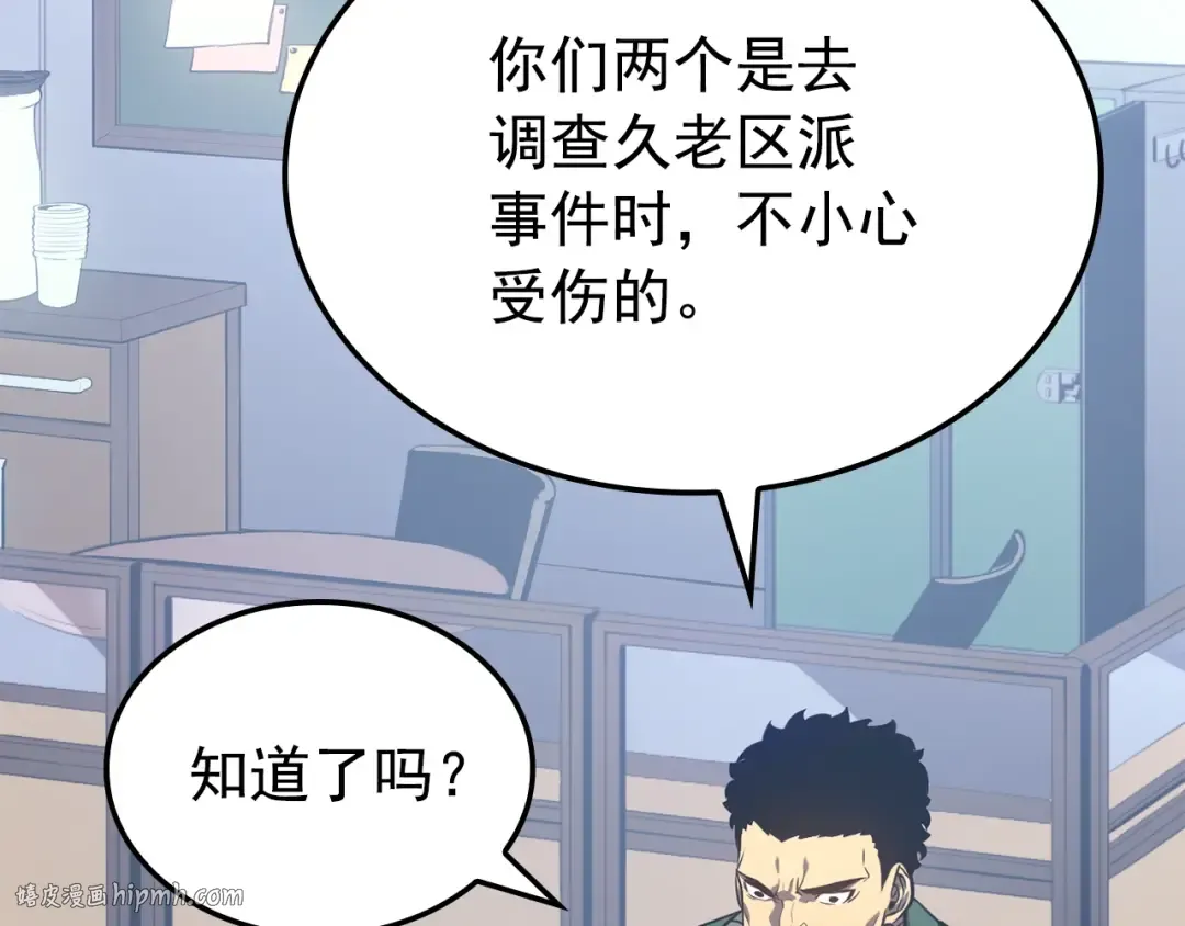 特别篇第1话 自首的犯罪者 第248页