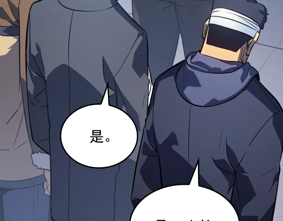 特别篇第1话 自首的犯罪者 第250页