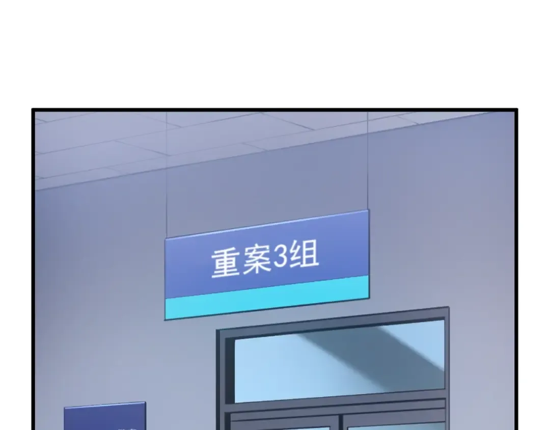 特别篇第1话 自首的犯罪者 第252页