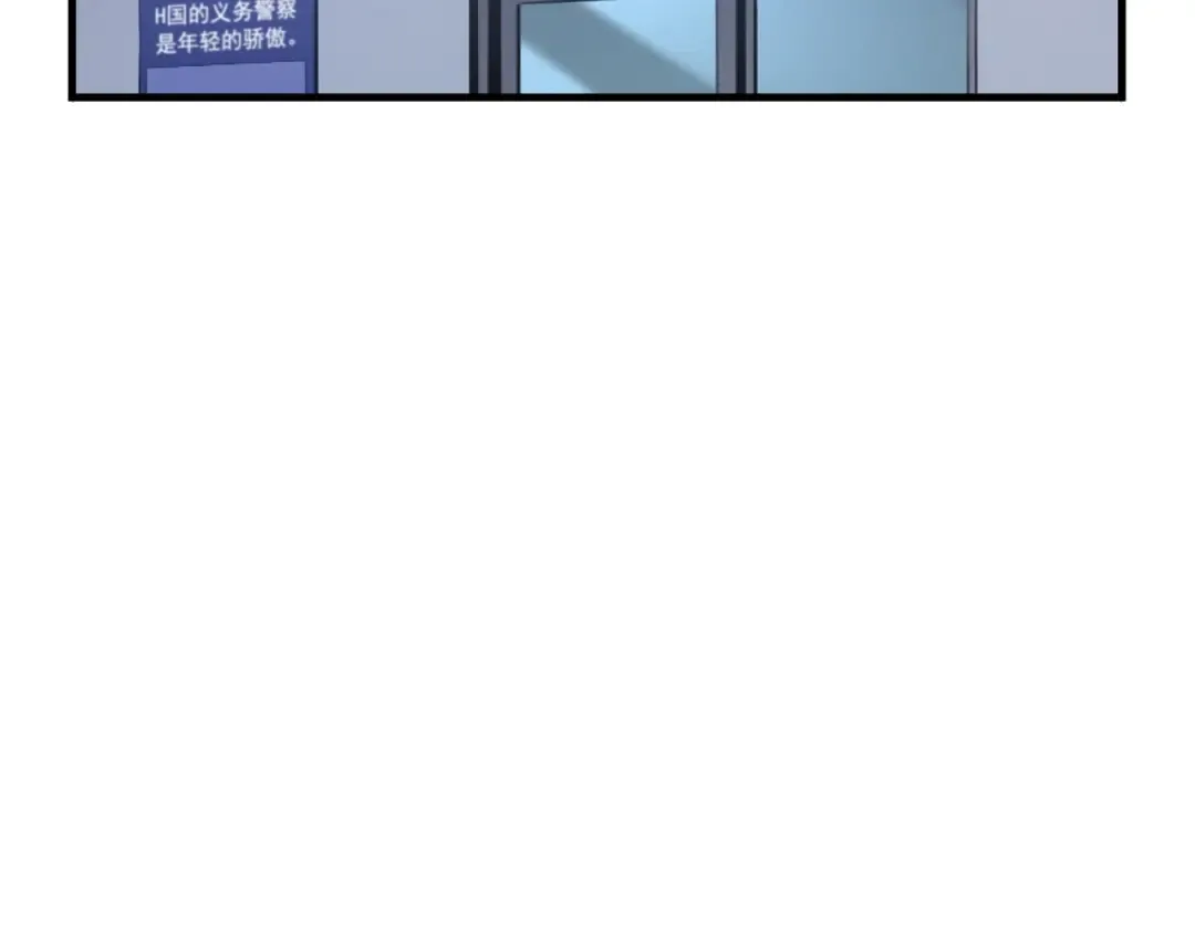 特别篇第1话 自首的犯罪者 第253页