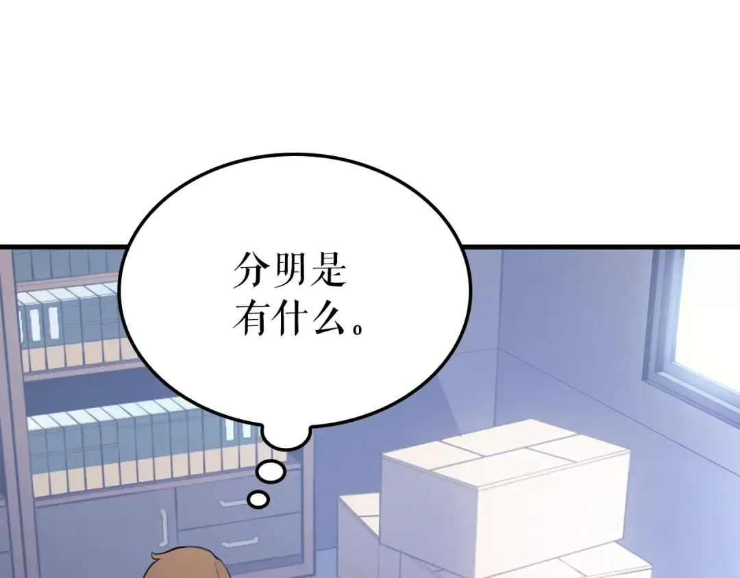 特别篇第1话 自首的犯罪者 第254页