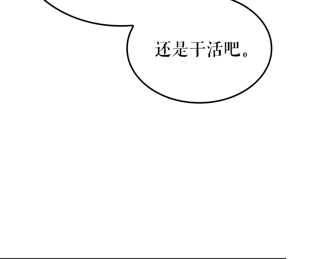 特别篇第1话 自首的犯罪者 第25页
