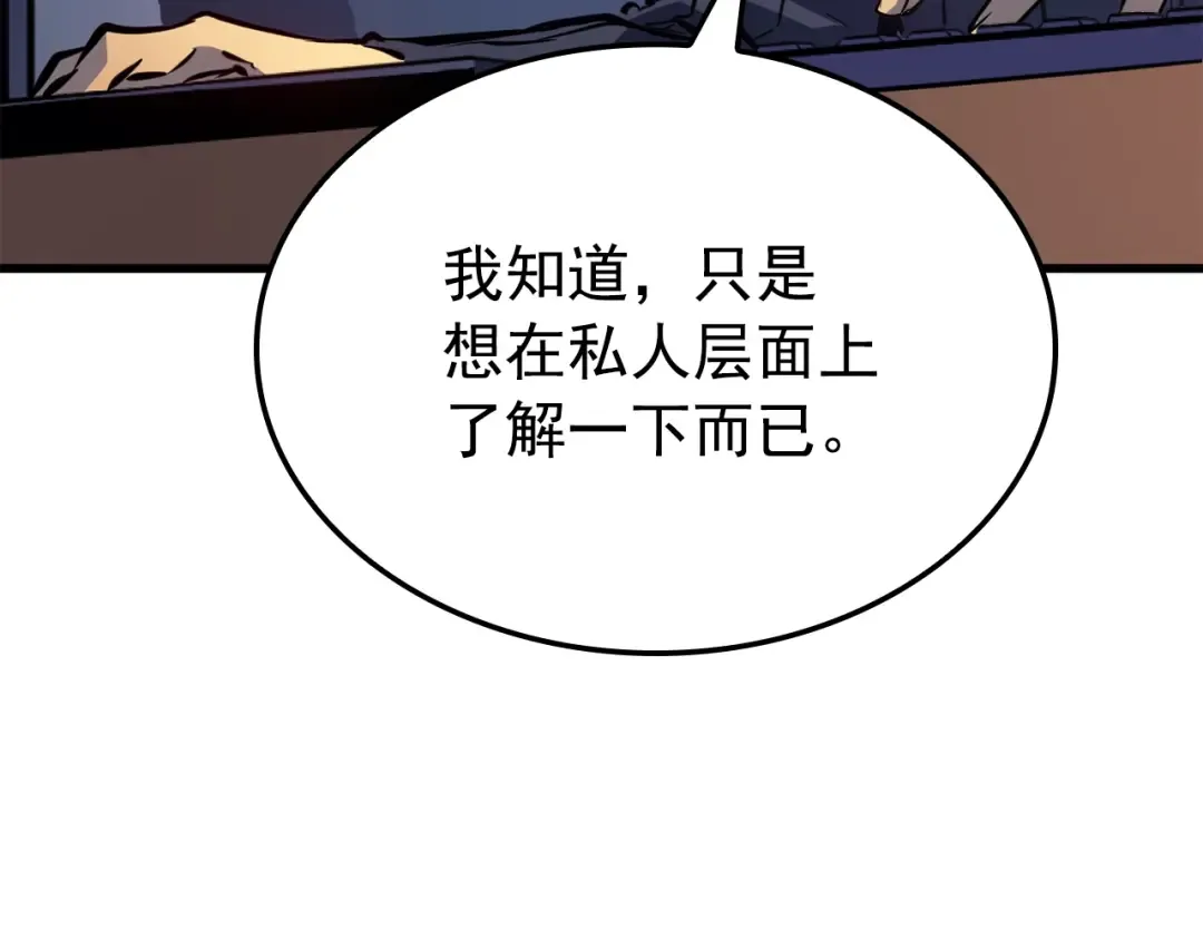 特别篇第1话 自首的犯罪者 第261页