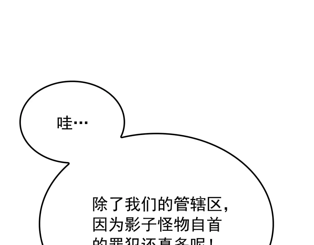 特别篇第1话 自首的犯罪者 第262页