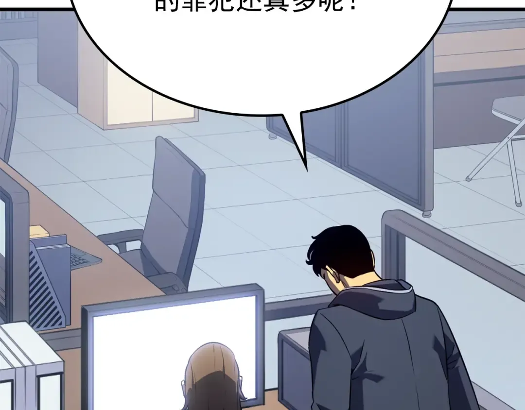 特别篇第1话 自首的犯罪者 第263页
