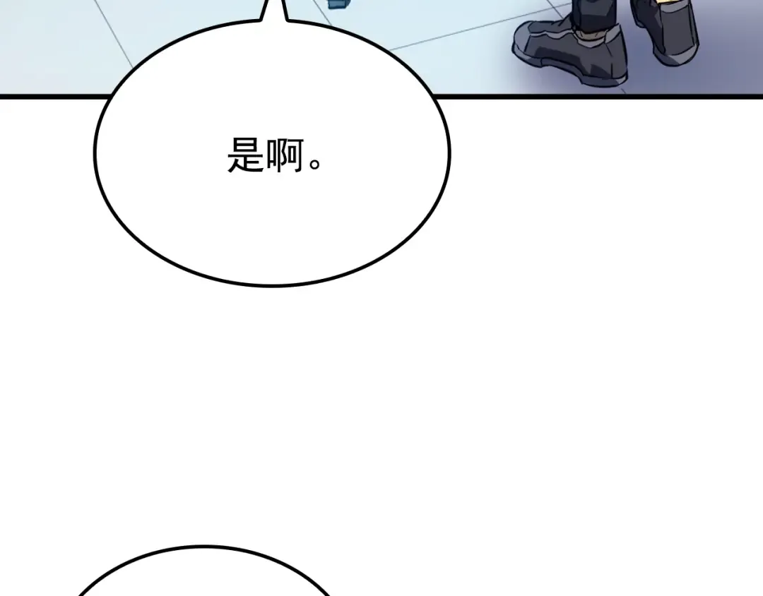 特别篇第1话 自首的犯罪者 第265页
