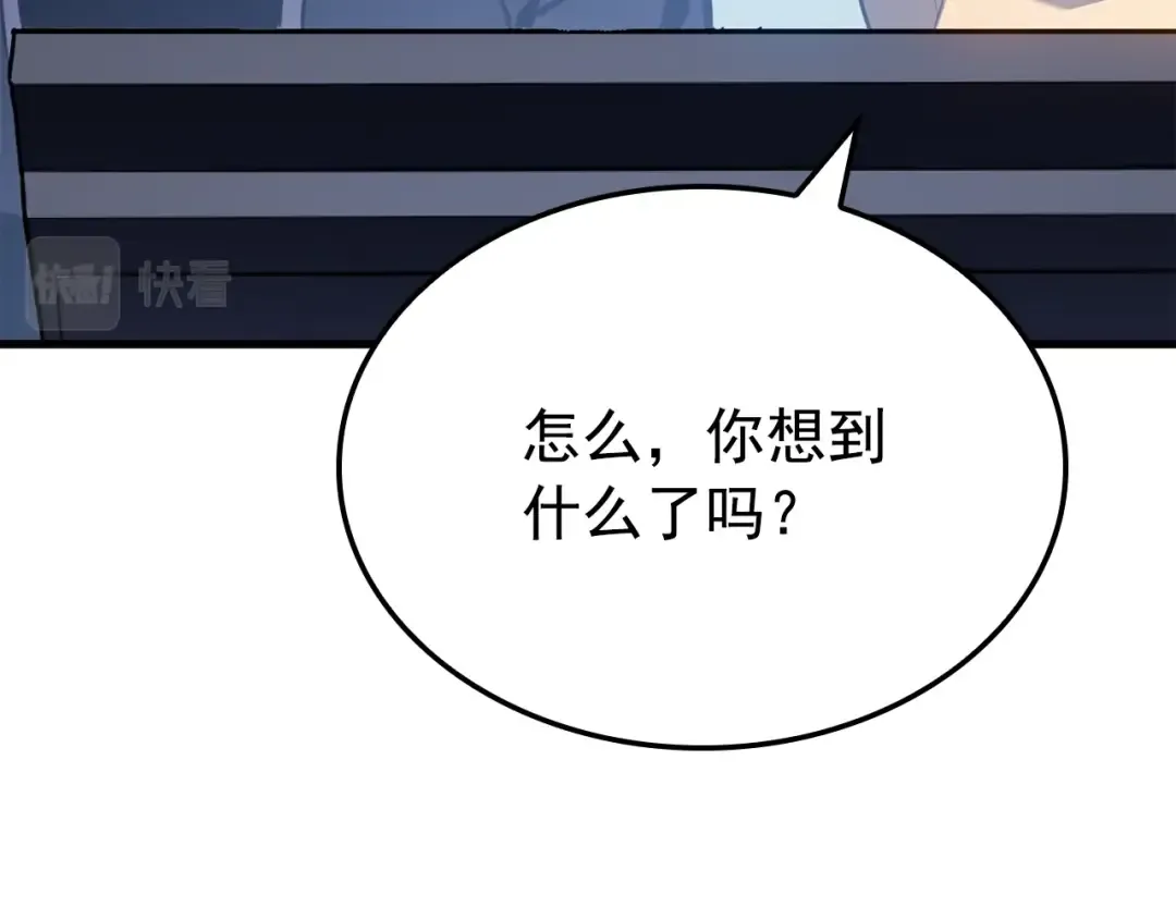 特别篇第1话 自首的犯罪者 第268页