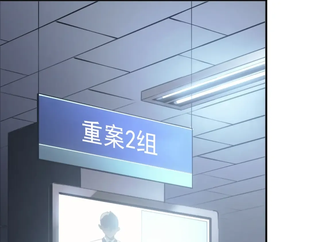 特别篇第1话 自首的犯罪者 第26页
