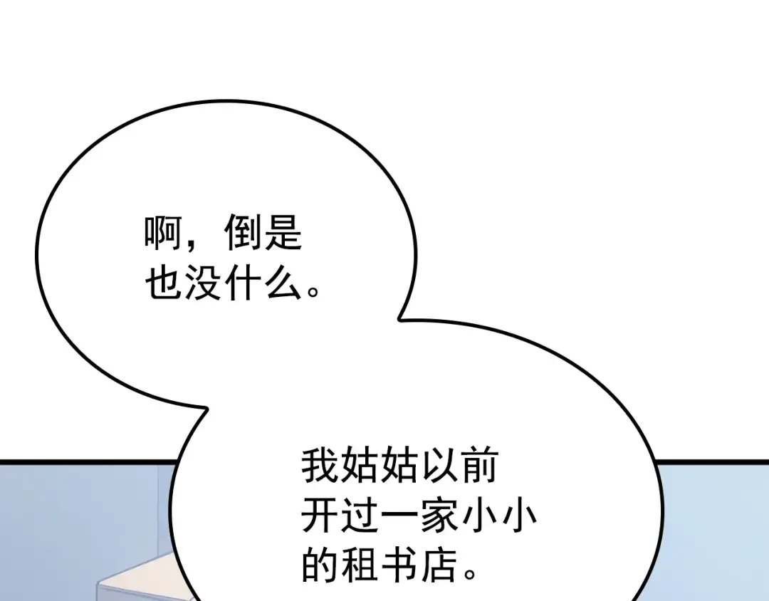 特别篇第1话 自首的犯罪者 第270页