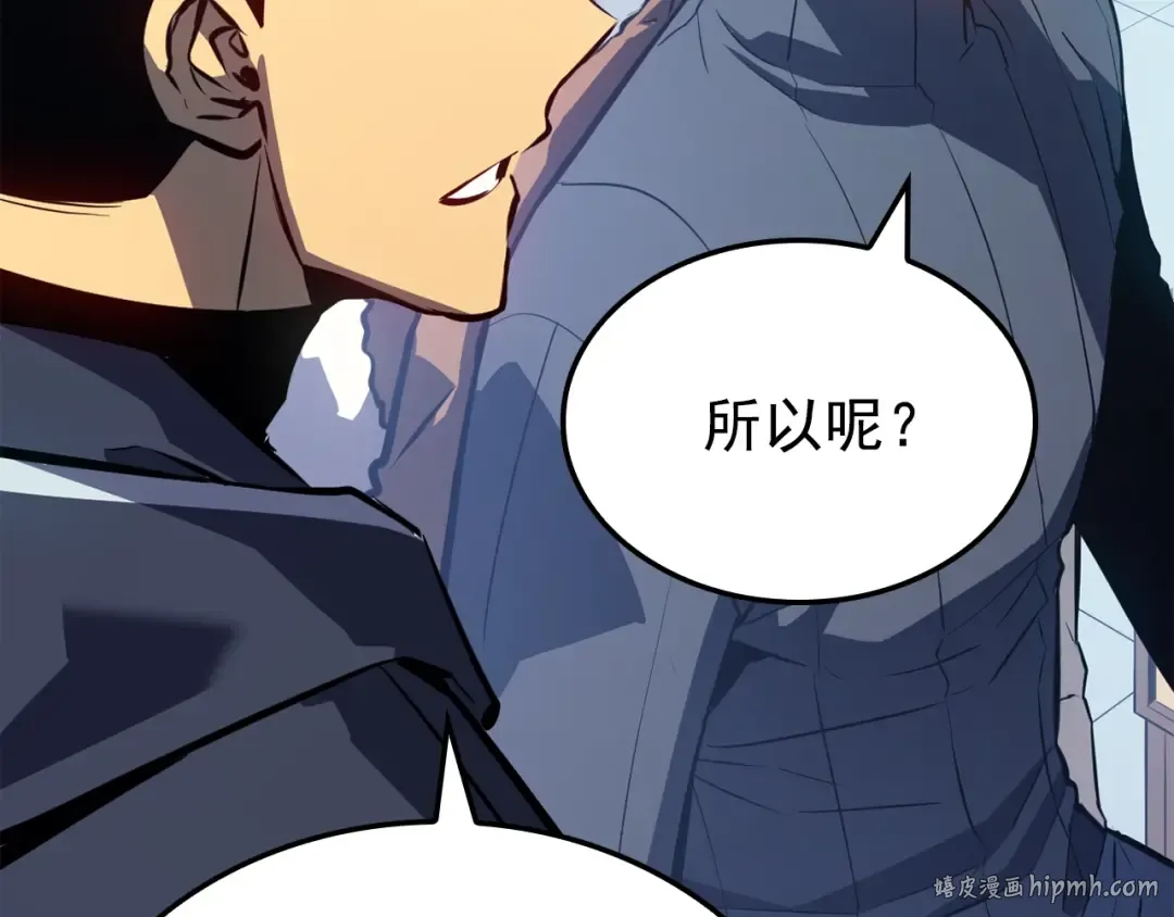 特别篇第1话 自首的犯罪者 第272页