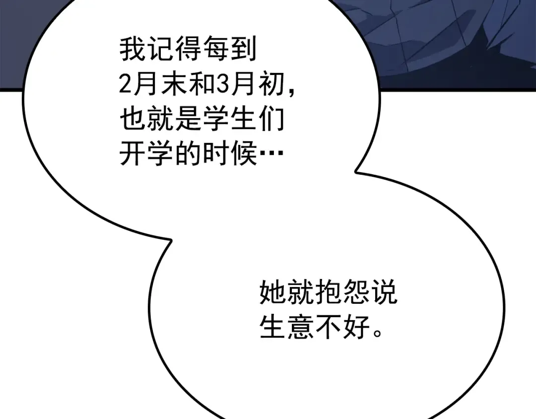 特别篇第1话 自首的犯罪者 第273页
