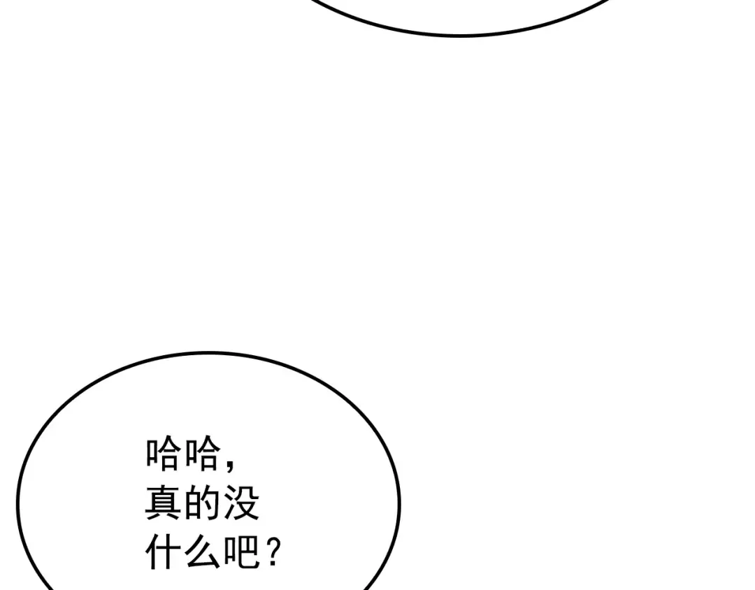 特别篇第1话 自首的犯罪者 第274页