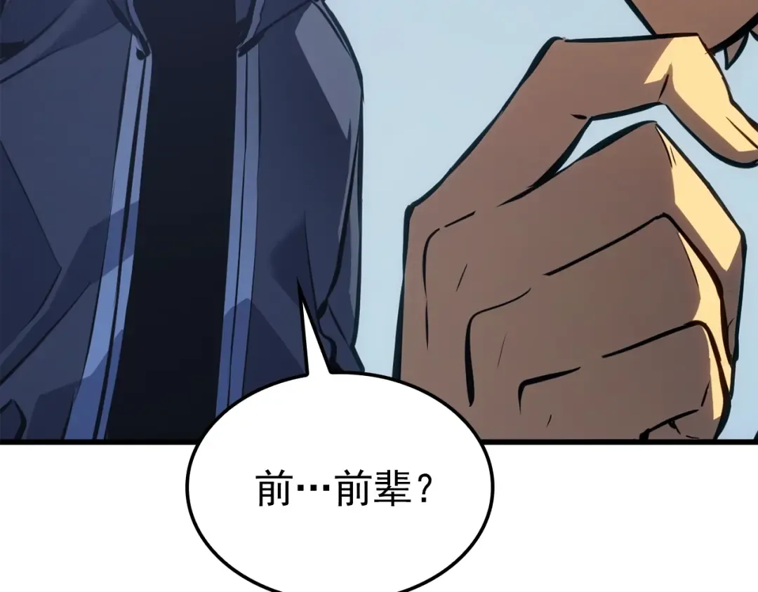 特别篇第1话 自首的犯罪者 第276页